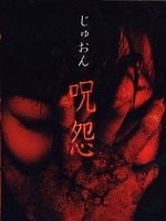 Poster der Ju On - The Curse