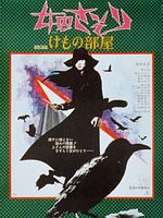 Poster der Sasori 3: Den of the Beast