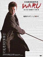 Poster der Waru