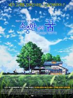 Poster der Green Days