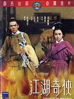 Poster der Wang Yu – Der Tempel des roten Lotus