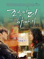 Poster der Come, closer