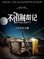 Poster der No liar, no cry
