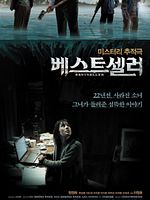 Poster der Bestseller