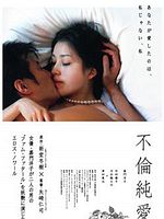 Poster der Love and Treachery