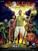 Poster der Joker