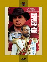 Poster der Assassin Of The Tsar