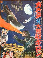 Poster der Gamera vs. Guiron