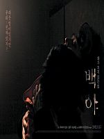 Poster der White Night