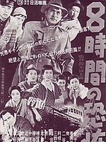 Poster der Eight Hours of Fear