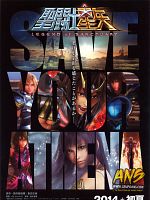 Poster der Saint Seiya: Legend of Sanctuary