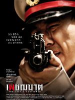 Poster der The Last Executioner