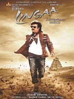 Poster der Lingaa