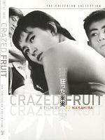 Poster der Kurutta kajitsu