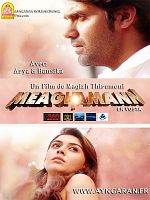 Poster der Meaghamann