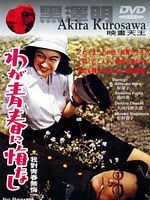 Poster der Kein Bedauern für meine Jugend