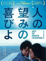 Poster der Joy of Man's Desiring