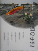 Poster der Futu No Seikatsu