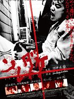 Poster der That's It