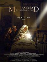 Poster der Muhammad: The Messenger of God