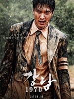 Poster der Gangnam 1970