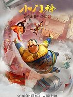 Poster der Die Schutzbrüder