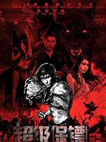 Poster der The Bodyguard