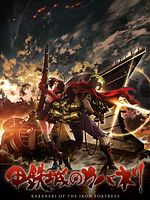Bild von Kabaneri Of The Iron Fortress