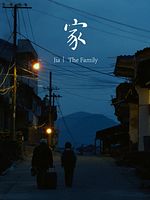 Poster der Jia