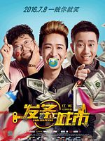 Poster der Foolish Plans