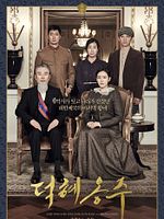 Poster der The Last Princess