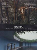 Poster der Kochuu