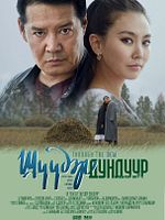 Poster der Durch den Tau