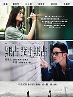 Poster der Dot 2 Dot