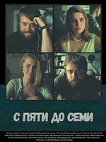 Poster der S pyati do semi