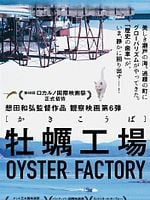 Poster der Oyster Factory
