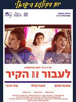 Poster der Eine, die sich traut