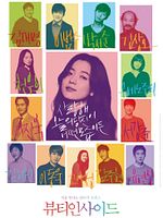 Poster der The Beauty Inside