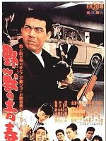 Poster der Jagd auf die Bestie