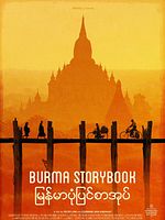 Poster der Burma Storybook