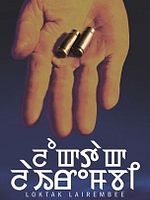 Poster der Loktak Lairembee