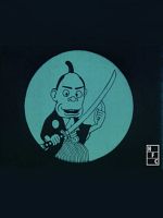 Poster der Hanawa Hekonai meitô no maki