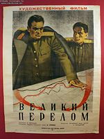 Poster der Die große Wende