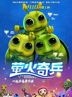 Poster der Lighting Dindin