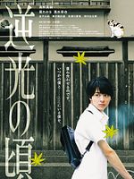 Poster der The Time Of Backlights