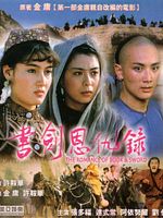 Poster der Todesduell im Kaiserpalast