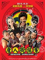 Poster der Tang ren jie tan an