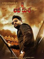 Poster der Jai Lava Kusa