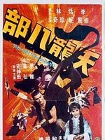 Poster der Das Blut der roten Python