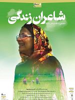 Poster der Poets of Life